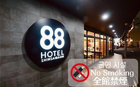 心齋橋88酒店